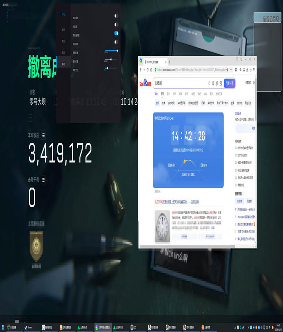 三角洲手机端辅助瞄准透视自瞄效果